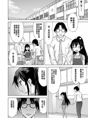 [猫男爵] 甘えて♡吸って♡&nbsp;&nbsp;[甜族星人赞助汉化] [DL版]_156