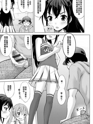 [猫男爵] 甘えて♡吸って♡&nbsp;&nbsp;[甜族星人赞助汉化] [DL版]_151