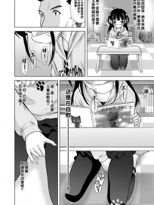 [猫男爵] 甘えて♡吸って♡  [甜族星人赞助汉化] [DL版]_096
