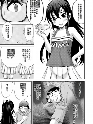 [猫男爵] 甘えて♡吸って♡&nbsp;&nbsp;[甜族星人赞助汉化] [DL版]_155