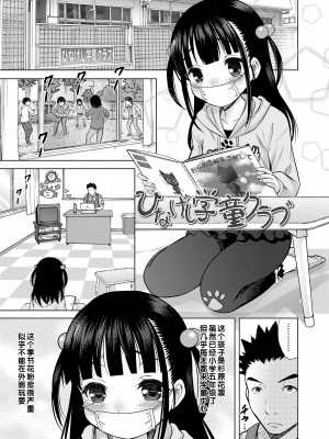 [猫男爵] 甘えて♡吸って♡  [甜族星人赞助汉化] [DL版]_095
