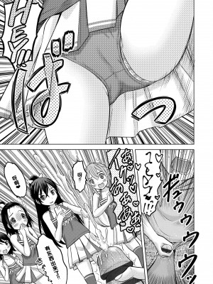 [猫男爵] 甘えて♡吸って♡&nbsp;&nbsp;[甜族星人赞助汉化] [DL版]_153