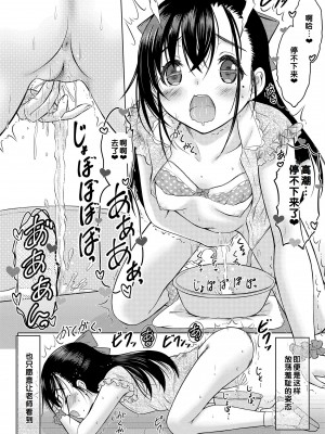 [猫男爵] 甘えて♡吸って♡&nbsp;&nbsp;[甜族星人赞助汉化] [DL版]_130