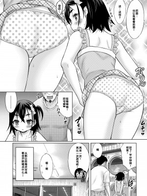 [猫男爵] 甘えて♡吸って♡&nbsp;&nbsp;[甜族星人赞助汉化] [DL版]_076