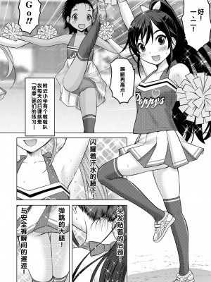 [猫男爵] 甘えて♡吸って♡&nbsp;&nbsp;[甜族星人赞助汉化] [DL版]_148