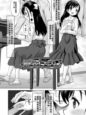 [猫男爵] 甘えて♡吸って♡&nbsp;&nbsp;[甜族星人赞助汉化] [DL版]_118