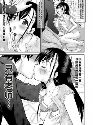 [猫男爵] 甘えて♡吸って♡&nbsp;&nbsp;[甜族星人赞助汉化] [DL版]_131