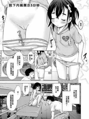 [猫男爵] 甘えて♡吸って♡&nbsp;&nbsp;[甜族星人赞助汉化] [DL版]_081