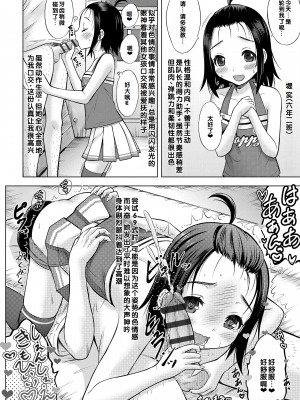 [猫男爵] 甘えて♡吸って♡&nbsp;&nbsp;[甜族星人赞助汉化] [DL版]_164