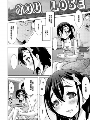 [猫男爵] 甘えて♡吸って♡  [甜族星人赞助汉化] [DL版]_086