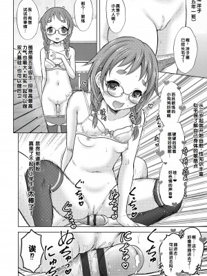 [猫男爵] 甘えて♡吸って♡&nbsp;&nbsp;[甜族星人赞助汉化] [DL版]_168