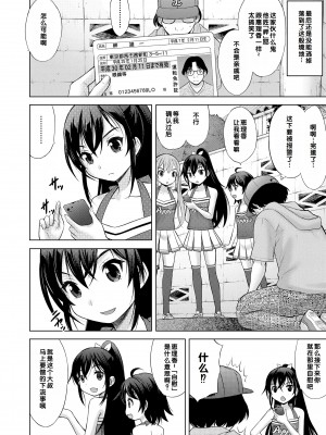 [猫男爵] 甘えて♡吸って♡&nbsp;&nbsp;[甜族星人赞助汉化] [DL版]_150