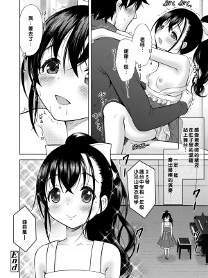 [猫男爵] 甘えて♡吸って♡&nbsp;&nbsp;[甜族星人赞助汉化] [DL版]_146