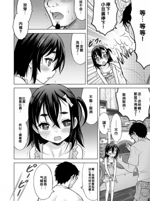 [猫男爵] 甘えて♡吸って♡&nbsp;&nbsp;[甜族星人赞助汉化] [DL版]_074