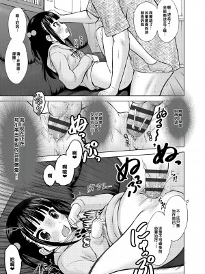 [猫男爵] 甘えて♡吸って♡&nbsp;&nbsp;[甜族星人赞助汉化] [DL版]_109