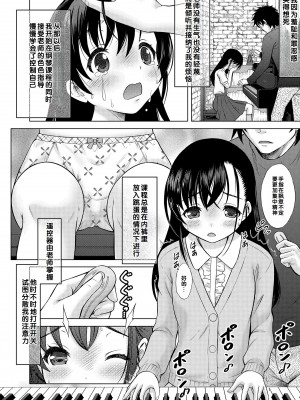 [猫男爵] 甘えて♡吸って♡&nbsp;&nbsp;[甜族星人赞助汉化] [DL版]_120