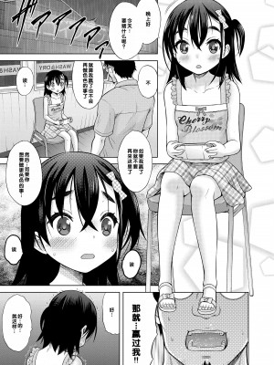 [猫男爵] 甘えて♡吸って♡  [甜族星人赞助汉化] [DL版]_085