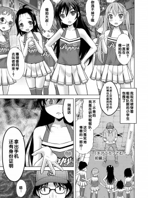 [猫男爵] 甘えて♡吸って♡&nbsp;&nbsp;[甜族星人赞助汉化] [DL版]_147