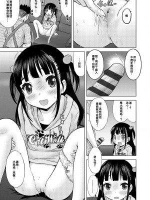 [猫男爵] 甘えて♡吸って♡&nbsp;&nbsp;[甜族星人赞助汉化] [DL版]_107