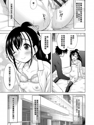 [猫男爵] 甘えて♡吸って♡&nbsp;&nbsp;[甜族星人赞助汉化] [DL版]_139