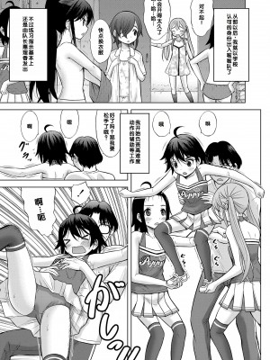 [猫男爵] 甘えて♡吸って♡&nbsp;&nbsp;[甜族星人赞助汉化] [DL版]_157