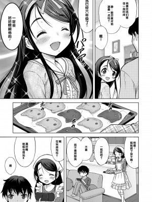 [猫男爵] 甘えて♡吸って♡  [甜族星人赞助汉化] [DL版]_043