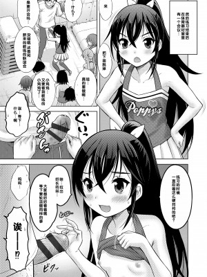 [猫男爵] 甘えて♡吸って♡&nbsp;&nbsp;[甜族星人赞助汉化] [DL版]_159