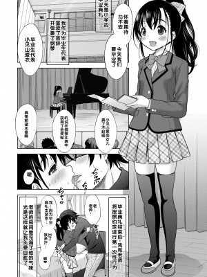 [猫男爵] 甘えて♡吸って♡&nbsp;&nbsp;[甜族星人赞助汉化] [DL版]_132