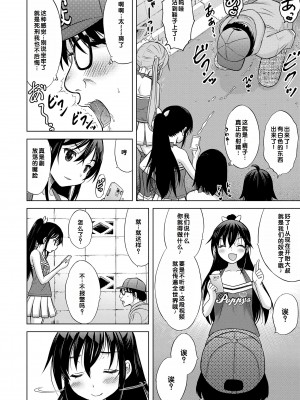 [猫男爵] 甘えて♡吸って♡&nbsp;&nbsp;[甜族星人赞助汉化] [DL版]_154