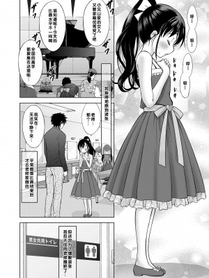 [猫男爵] 甘えて♡吸って♡&nbsp;&nbsp;[甜族星人赞助汉化] [DL版]_140