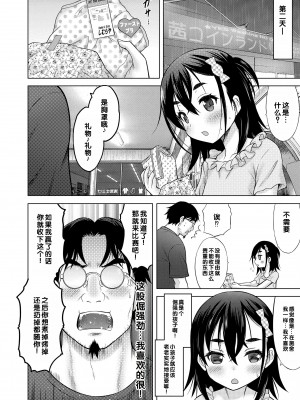 [猫男爵] 甘えて♡吸って♡&nbsp;&nbsp;[甜族星人赞助汉化] [DL版]_078