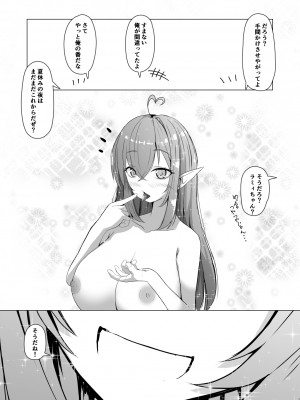 [アイルビーベアー (白熊)] ホロの総集編 (ホロライブ) [DL版]_029