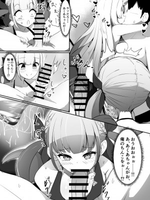 [アイルビーベアー (白熊)] ホロの総集編 (ホロライブ) [DL版]_195