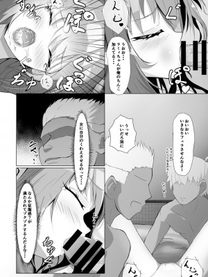 [アイルビーベアー (白熊)] ホロの総集編 (ホロライブ) [DL版]_016