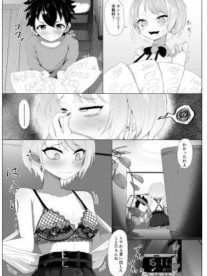 [アイルビーベアー (白熊)] ホロの総集編 (ホロライブ) [DL版]_080