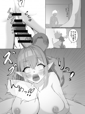 [アイルビーベアー (白熊)] ホロの総集編 (ホロライブ) [DL版]_025