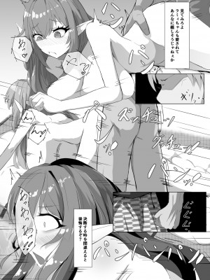 [アイルビーベアー (白熊)] ホロの総集編 (ホロライブ) [DL版]_023