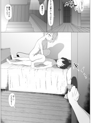 [アイルビーベアー (白熊)] ホロの総集編 (ホロライブ) [DL版]_104