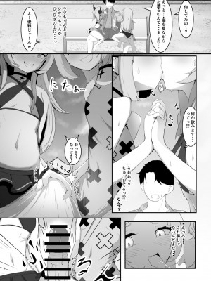 [アイルビーベアー (白熊)] ホロの総集編 (ホロライブ) [DL版]_176