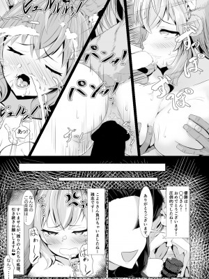 [アイルビーベアー (白熊)] ホロの総集編 (ホロライブ) [DL版]_040