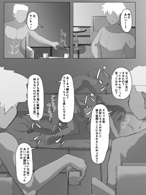 [アイルビーベアー (白熊)] ホロの総集編 (ホロライブ) [DL版]_026