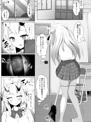 [アイルビーベアー (白熊)] ホロの総集編 (ホロライブ) [DL版]_112