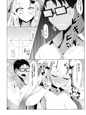 [アイルビーベアー (白熊)] ホロの総集編 (ホロライブ) [DL版]_129