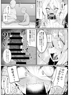 [アイルビーベアー (白熊)] ホロの総集編 (ホロライブ) [DL版]_170