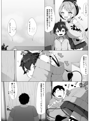 [アイルビーベアー (白熊)] ホロの総集編 (ホロライブ) [DL版]_077