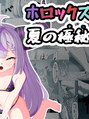 [アイルビーベアー (白熊)] ホロの総集編 (ホロライブ) [DL版]_030