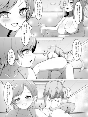 [アイルビーベアー (白熊)] ホロの総集編 (ホロライブ) [DL版]_182