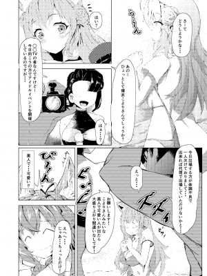 [アイルビーベアー (白熊)] ホロの総集編 (ホロライブ) [DL版]_033