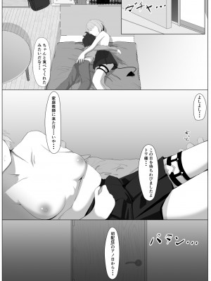 [アイルビーベアー (白熊)] ホロの総集編 (ホロライブ) [DL版]_083