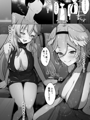 [アイルビーベアー (白熊)] ホロの総集編 (ホロライブ) [DL版]_199